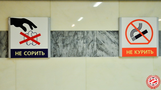 Станция метро "Спартак"